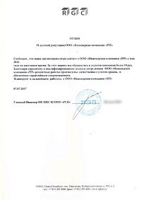 ООО «РСК»